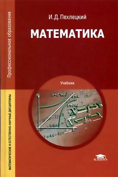 СКАЧАТЬ