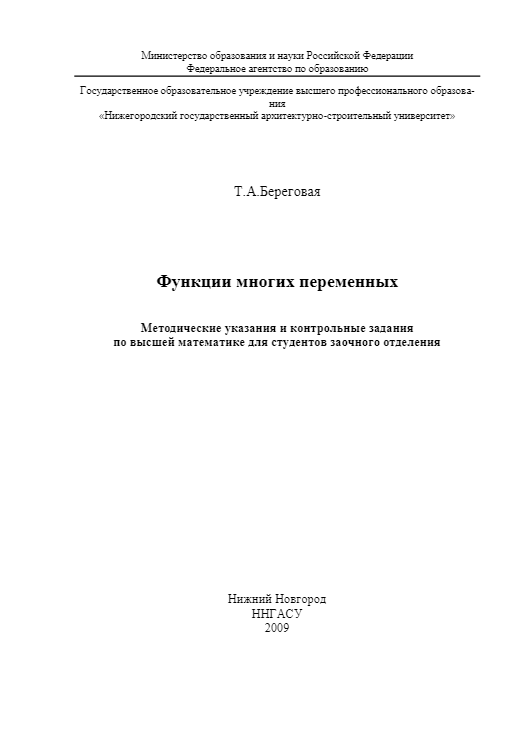 СКАЧАТЬ
